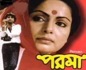 ben paromab.jpg from bengali movie paroma