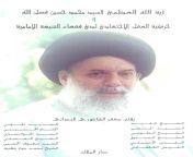 pages from آية الله العظمى فضل الله وحركية العقل .jpg from عاهره تشتم الله