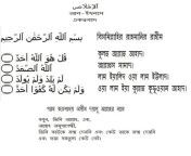 surah ikhlas bangla webp from bangla caxx galds015 উংলঙ্গ বাংলা নায়িকা মৌসুমির চুদাচুদি ভিডিওশা
