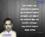 tamil quotes about mother tongue by sivananam.jpg from தமிழ் ஒல் படம்