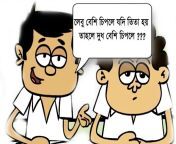 bangla funny jokes teacher vs student boltu bangla funny video dubbing.jpg from bangla tangail video xxxa sexংলা দেশ নোয়াখালী xxx