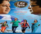te don diwas marathi movie poster.jpg from marathi movie te