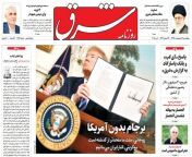 shargh may 9 front page.jpg from sharhh