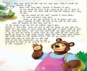 raja aur teen behne duniya ki sair kahaniya hindi story book.jpg from hindixxxstory