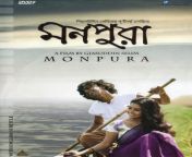 14 monpura.jpg from bangla sixxxvideo