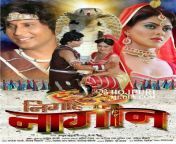 nigahen nagin ki bhojpuri movie new poster feat devendra singh rinku ghosh priya sharma.jpg from all actor bhojpuri nagi pic