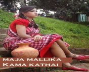 maja mallika kama kathai.jpg from tamil kamakathai and photos lang