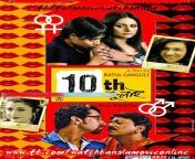 10th july bengali movie 04.jpg from bangla 2014 2017 10 julay rashi