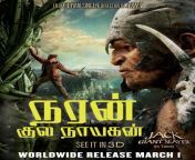 naran kula nayagan tamil dubbed movie release poster.jpg from jack tamil movie