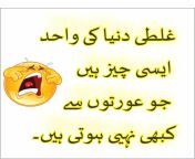 urdu jokes latifay.png from urdu cartoon funny tom and jari