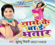 bhojpuri album name ke bate bate bhatar.jpg from सनि लिवोनxxx com in dp bate sex videow 3xxx apo bisha com