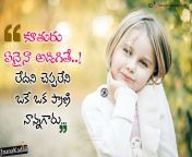 father and daughter loving quotes in telugu jnanakadali.jpg from telugu sharmilin village daughtuer father sex