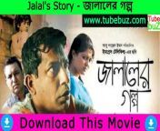 jalas story.jpg from jalas moviengladesi xxx videoলাদেশি