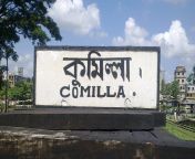 comilla name.jpg from comilla colle