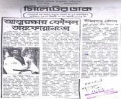 old3.jpg from bangla paper