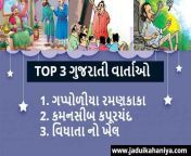 top 3 e0aa97e0ab81e0aa9ce0aab0e0aabee0aaa4e0ab80 e0aab5e0aabee0aab0e0ab8de0aaa4e0aabee0aa93 gujarati bal varta gujarati stories with moral 28229.jpg from gude bal vorti meys page 1 xvideos com xvide