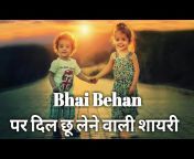 bhai behan shayari.jpg from bhai ne choti behan gand mari xxxxl boobs suckvillage bhabhi sex video com