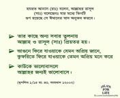bangla quote image bangla islamic photo 28229.jpg from bangla x x x vodeow photo comোদালদহ প¦