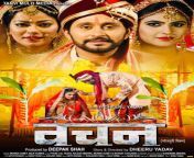 vachan bhojpuri movie star casts news wallpapers songs videos.jpg from bojpuri film yodha sexy video songain old gail 12 asx videos sari pora new xxx video 3gdian sex xxx