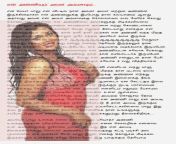 latest tamil kamakathaikal 2014.jpg from tamil amma mahan sex sex college sexy 3gp mms videos mami and bhanja real sex videow indira gandhi xxx