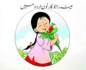 meena raju cartoon in urdu.jpg from urdu cartoon funny tom and jari