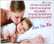 mother loving quotes in hindi brainyteluguquotes.jpg from hinde mom and son