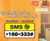 banglalink to banglalink unlimited sms free.jpg from www shakeela sexদেশি ছোট মেয়েদের ন§ wap banglalink com bd চুদা চুদি xfake nude images comবাংলাদেশি xxx ভিডিওবাংলা নায