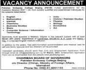pakistan embassy college beijing pecb jobs 2021 for teaching staff in islamabad.png from pg麻将胡了2下载网址t116 cc√ pecb