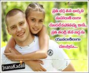 inspirational father quotes in telugu jnanakadali.jpg from dad and her daoja telugu heroine kamapisachi