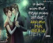 romantic love quotes hd wallpapers in telugu jnanakadali.jpg from like lovely sarkari vw telugu