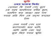 bangla nice text nicepicture92 blogspot com 9 60.jpg from www bangla ex te