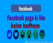 facebook page like kaise badhaye.png from facebook followers kaise badhaye wechat購買咨詢6555005真人粉絲流量推送 haj