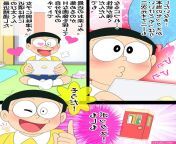 nobita mom porn comic 4.jpg from doraemon nobita mom sex xxx forced sapuji nude d g fakes