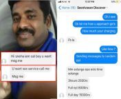 policearrestedaguywhotextedawomanforsexualpleasureinfacebook 1540987221.jpg from vipacharam tamil phone noumbr