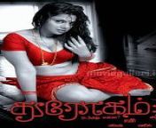 drogam nadanthathu enna tamilyogi 152x228.jpg from tamil yogi movie hot