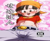 cover.jpg from dragon ball gt hentai