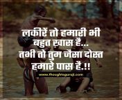 frienship quotes 15.jpg from the best friend in hindi voice episode the final episode if you dont watch it you will miss something 11upmovies com