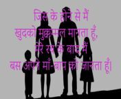maa baap status in hindi.jpg from maa beta baap beti full family sex