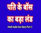 1280x720 c jpg v1679366819 from hindi audio sex story bhabhi ki cudain bhabhi devar se