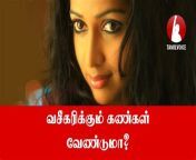 thqonly tamil xxx videos with speech from katrina kaif xxx 3olly actress tamanna bhatia xxx
