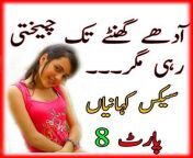 thqurdu sexy hot dirty story from urdu story sexy