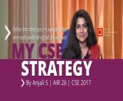 how to crack upsc civil services exam by anjali s air 26 upsc cse 2017.jpg from anjali in s