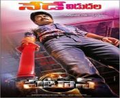 pataas poster.jpg from patas movie her