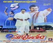 suryavamsam 1998 film.jpg from suryavasham