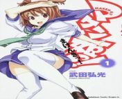 maken ki manga vol 1.jpg from attacked by classmate petite school was maltreated by her colleagues after the classes