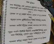 hd wallpaper kobita abir hassan bangla bangla kobita bangla wellpapar bangladesh bnagla handwriting new bangla sondo template thumbnail.jpg from www bangla 鍞冲懅螝鍞帮拷 鍞愁兓顬嬪