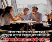 birthday wishes for employee in marathi.jpg from marathi office colleague