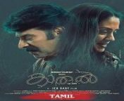 kaathal the core tamil.jpg from tamil movies online free tamil sex tamil sex stories tamil kama kathaigal pundai mulai tamil sex jpg