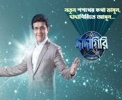 zee bangla dadagiri unlimited bengali tv show.jpg from www dada giri com