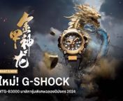 g shock mtg b3000 limited for chinese new year 379x300.jpg from ทดลองเล่นสล็อตวัว【pp136 org】อยากมีเงินเหลือเก็บไหม